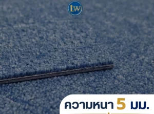 พรมแผ่นรุ่น CKK-06 โคลสอัพพื้นผิวสีน้ำเงิน พร้อมระบุความหนา 5 มม.