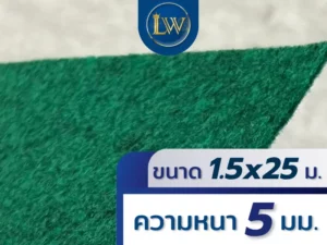 พรมอัดเรียบสีเขียวเข้ม ขนาด 1.5x25 เมตร หนา 5 มม. แสดงพื้นผิวพรมระยะใกล้
