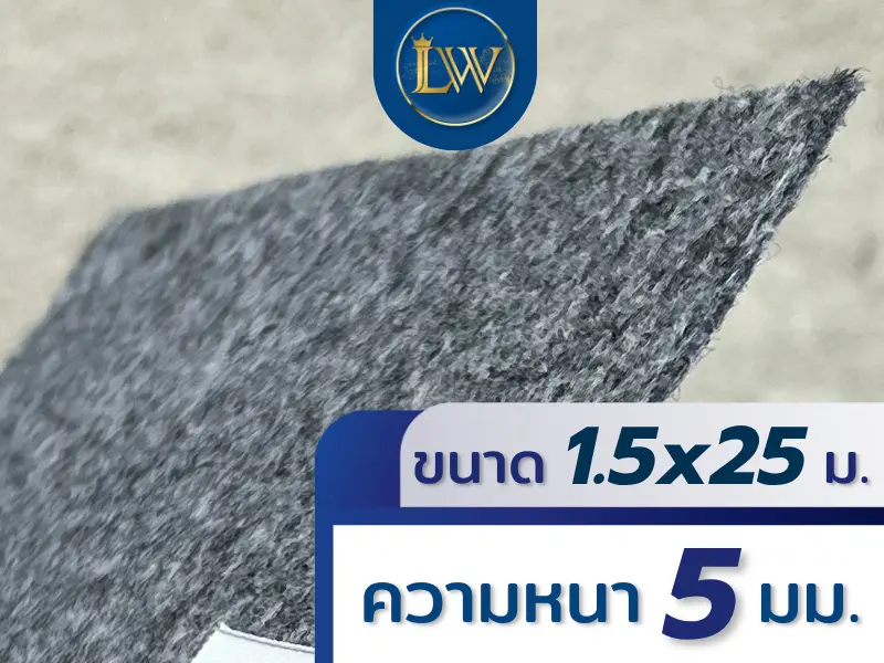 พรมอัดเรียบสีเทาขาว ขนาด 1.5x25 เมตร หนา 5 มม. แสดงพื้นผิวพรมระยะใกล้