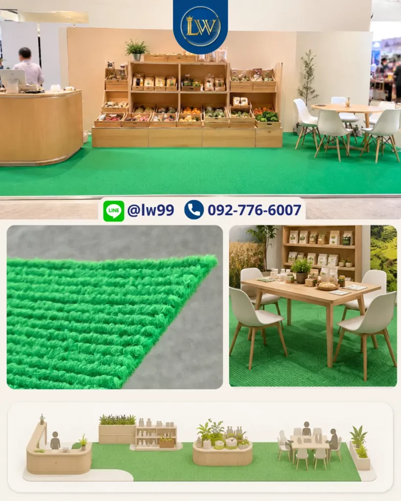 พรมสีเขียวสดปูพื้นบูธสินค้าแนวธรรมชาติ พร้อมโซนเคาน์เตอร์ ชั้นวางสินค้า โต๊ะรับรอง และภาพตัวอย่างการจัดวางพื้นที่