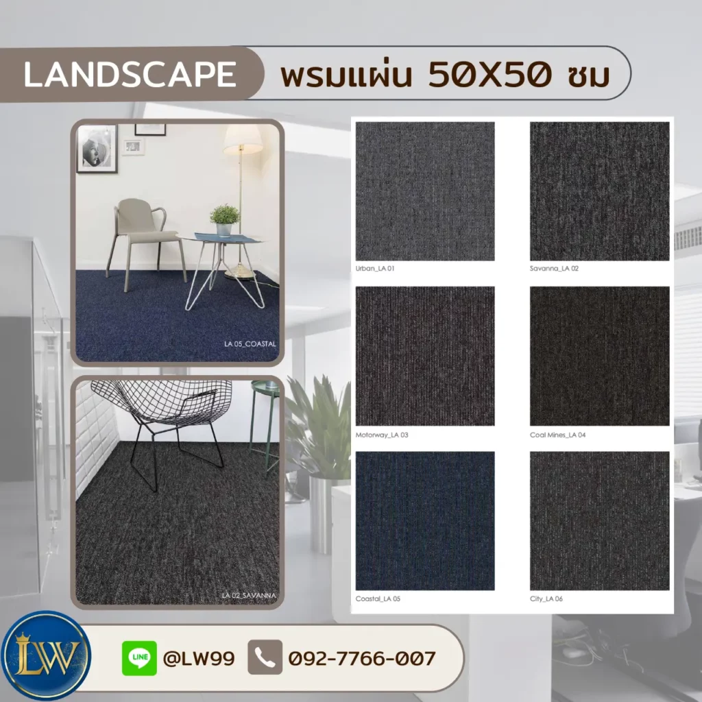 ตัวอย่างพรมปูพื้นห้องจัดเลี้ยงหลายเฉดสีสำหรับงานออกแบบ โดยช่างปูพรมห้องจัดเลี้ยงและบริการรับปูห้องจัดเลี้ยงแบบครบวงจร