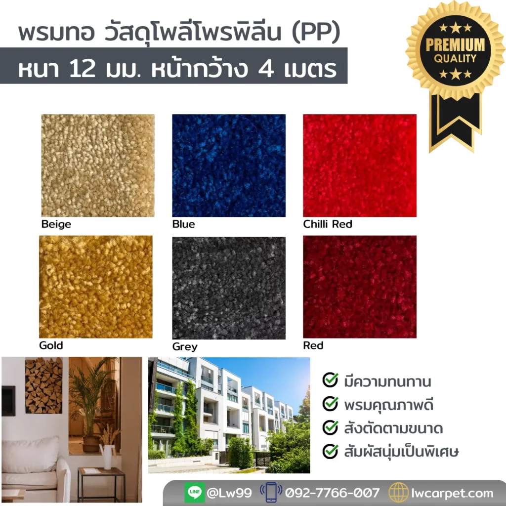 งานติดตั้งพรมบันไดด้วยวัสดุพรมบันไดเกรดพรีเมียม ใช้เฉพาะพื้นที่ เพิ่มความหรูหราและความปลอดภัยในอาคาร