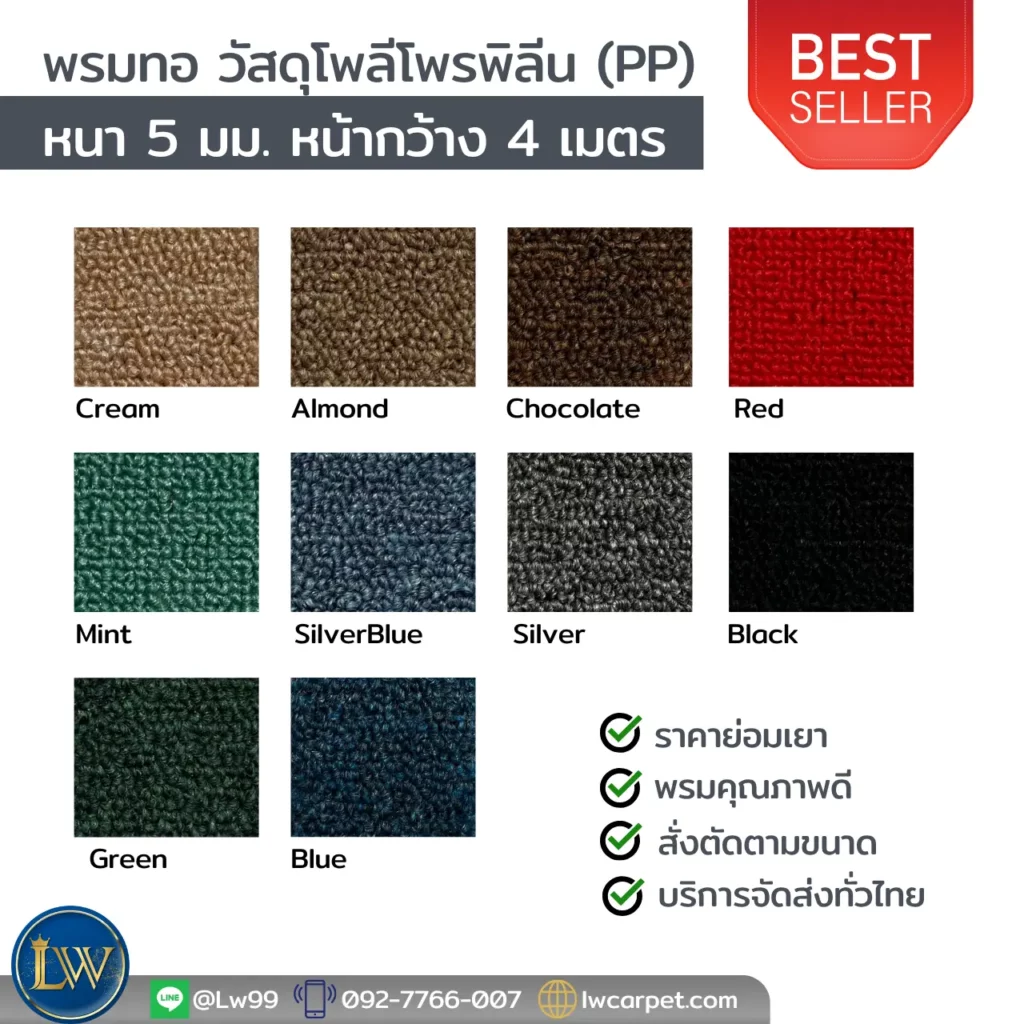 พรมบันไดสั่งผลิต หลายเฉดสี จากโรงงานผลิตพรมบันได ใช้งานได้ทั้งบ้านและพรมบันไดสำหรับโรงแรมระดับพรีเมียม