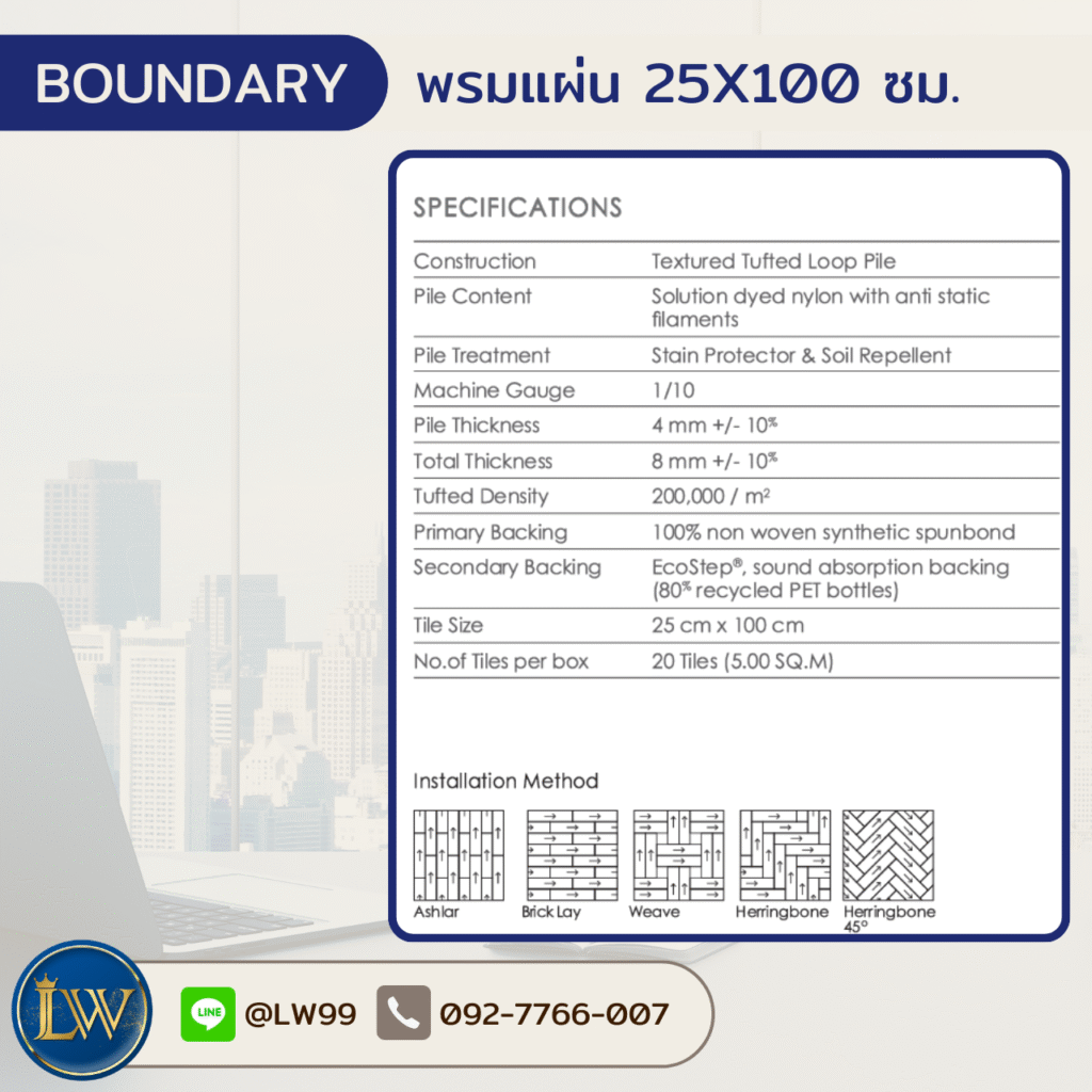 สเปกพรมปูพื้นห้องบอลรูมแผ่น 25x100 พร้อมบริการรับปูพรมห้องบอลรูมโดยช่างปูพรมห้องบอลรูมที่ช่วยวัดพื้นที่และจัดแพทเทิร์น