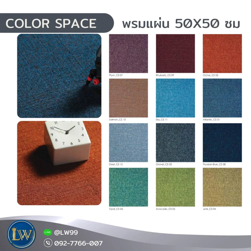 พรมปูพื้นโรงแรม5ดาว แบบพรมแผ่นหลายเฉดสีให้เลือกเพื่อตกแต่งพื้นที่โรงแรม พร้อมบริการรับปูพรมโรงแรม5ดาวครบวงจร