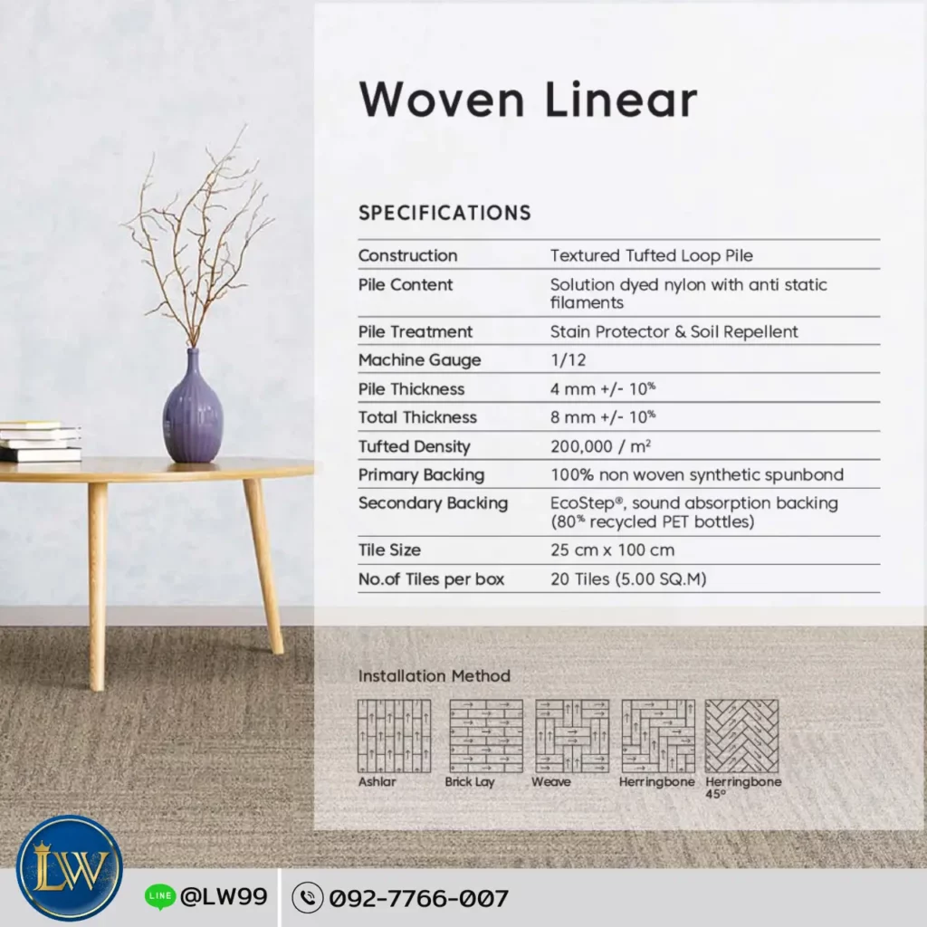 โครงสร้างพรมปูพื้นโถงทางเดินแบบหลายชั้น รองรับงานโถงสำนักงาน พร้อมบริการรับปูพรมโถงทางเดินโดยช่างปูพรมโถงทางเดิน