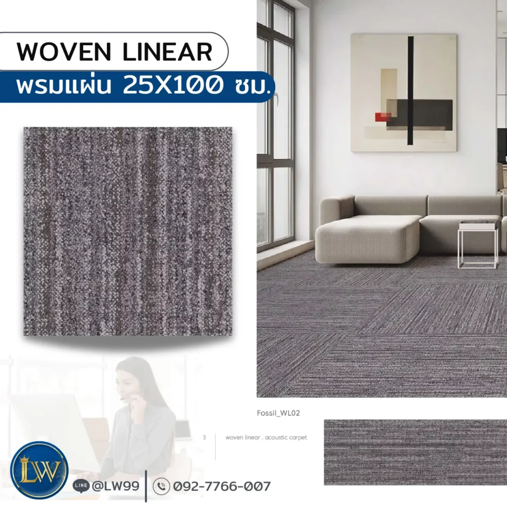 พรมปูพื้นโถงทางเดินลายเรียงทิศทางสวยงามสำหรับพื้นที่ต่อเนื่อง พร้อมทีมรับปูพรมโถงทางเดินและช่างปูพรมโถงทางเดิน