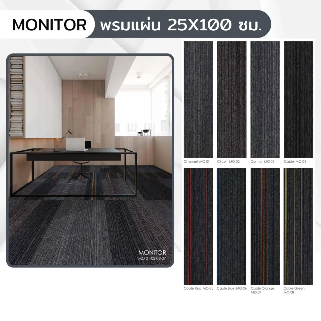 พรมปูพื้นหอประชุมคุณภาพสูง ช่างปูพรมหอประชุมติดตั้งตามมาตรฐานความปลอดภัยระดับสากล พร้อมจัดส่ง