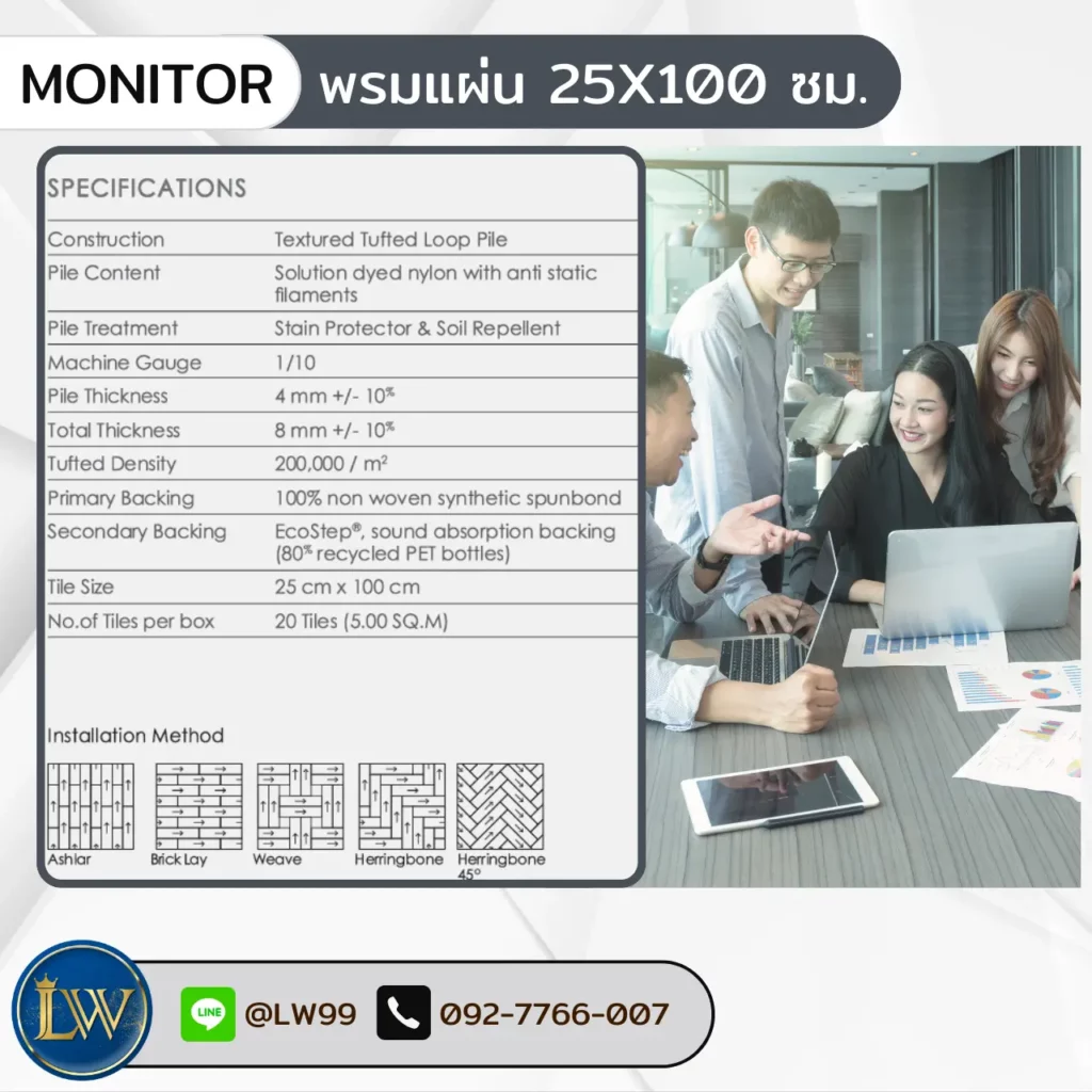 พรมปูพื้นหอประชุมที่คำนึงถึงสุขภาพและความปลอดภัย รับปูพรมหอประชุมมีรูปผลงงานชัดเจน