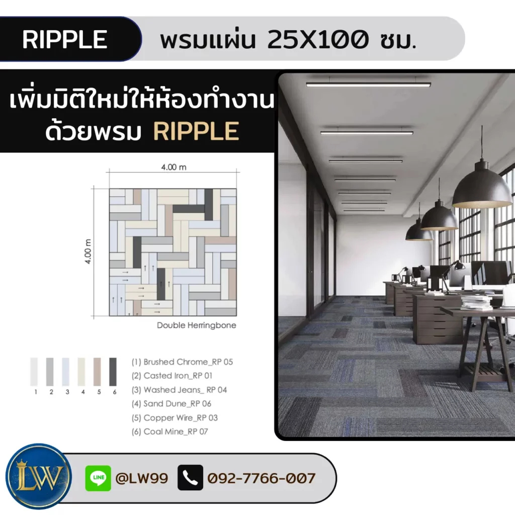 พรมปูพื้นโถงหน้าลิฟต์ลายริ้วโทนเข้มพร้อมช่างปูพรมโถงหน้าลิฟต์และบริการรับปูพรมโถงหน้าลิฟต์สำหรับงานอาคารสำนักงาน