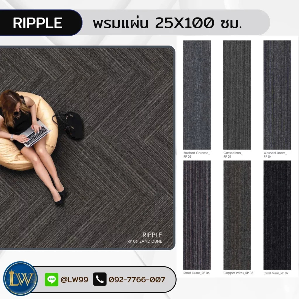 พรมปูพื้นโถงหน้าลิฟต์ลายโมเดิร์น 25x100 พร้อมทีมช่างปูพรมโถงหน้าลิฟต์ให้คำแนะนำและรับปูพรมโถงหน้าลิฟต์อย่างเป็นระบบ