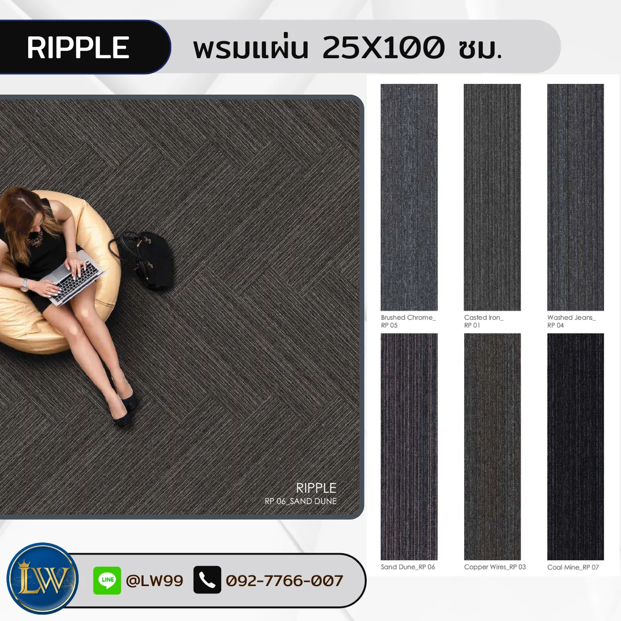 พรมปูพื้นโถงหน้าลิฟต์ลายโมเดิร์น 25x100 พร้อมทีมช่างปูพรมโถงหน้าลิฟต์ให้คำแนะนำและรับปูพรมโถงหน้าลิฟต์อย่างเป็นระบบ