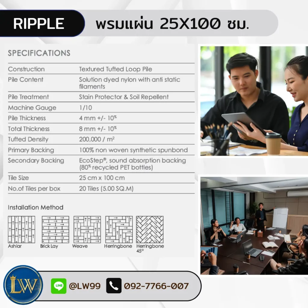 สเปกพรมปูพื้นโถงหน้าลิฟต์แบบแผ่น 25x100 พร้อมตัวเลือกแนวปูและช่างปูพรมโถงหน้าลิฟต์