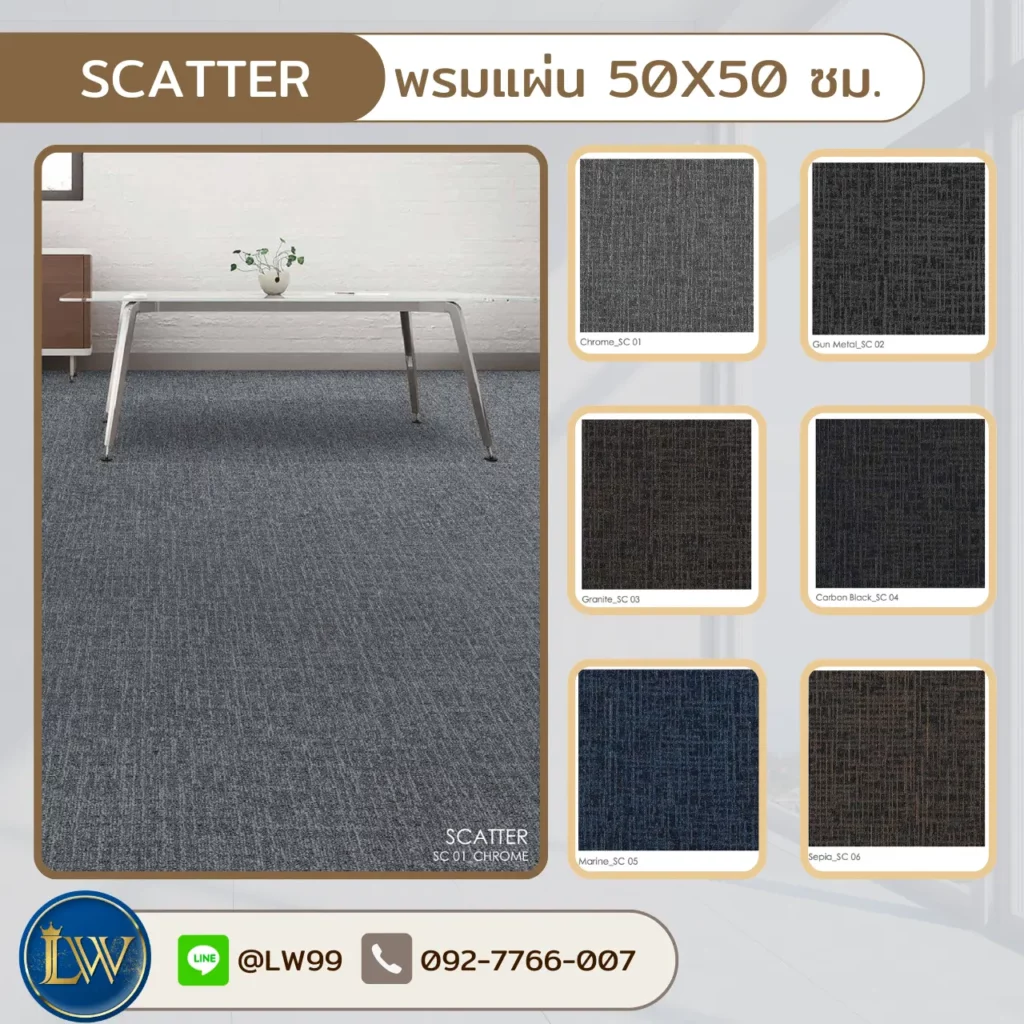 พรมปูพื้นห้องสัมมนาพร้อมงานรับปูพรมห้องสัมมนาโดยช่างปูพรมห้องสัมมนาที่ดูแลทุกขั้นตอนอย่างพิถีพิถัน