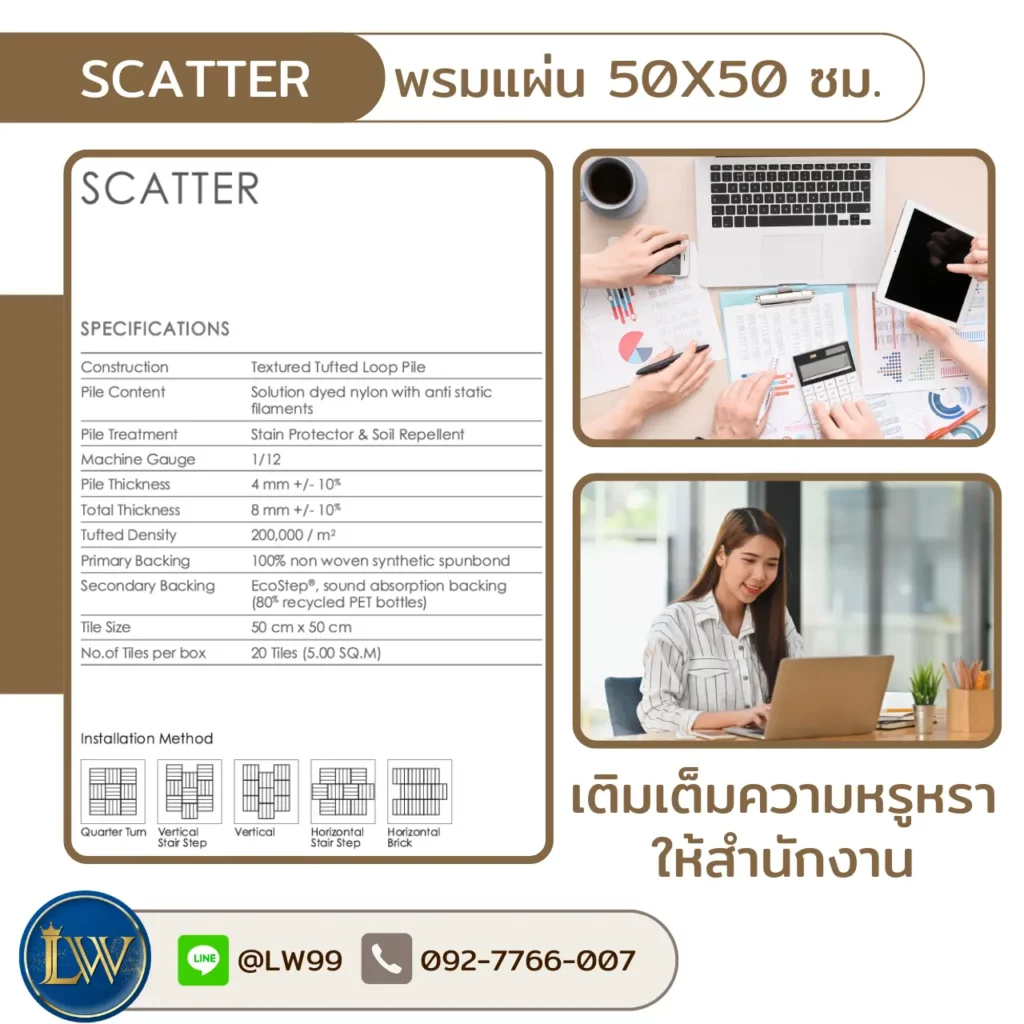 พรมปูพื้นห้องสัมมนาติดตั้งร่วมงานรับปูพรมห้องสัมมนาโดยช่างปูพรมห้องสัมมนาที่ให้คำแนะนำตามพื้นที่จริง