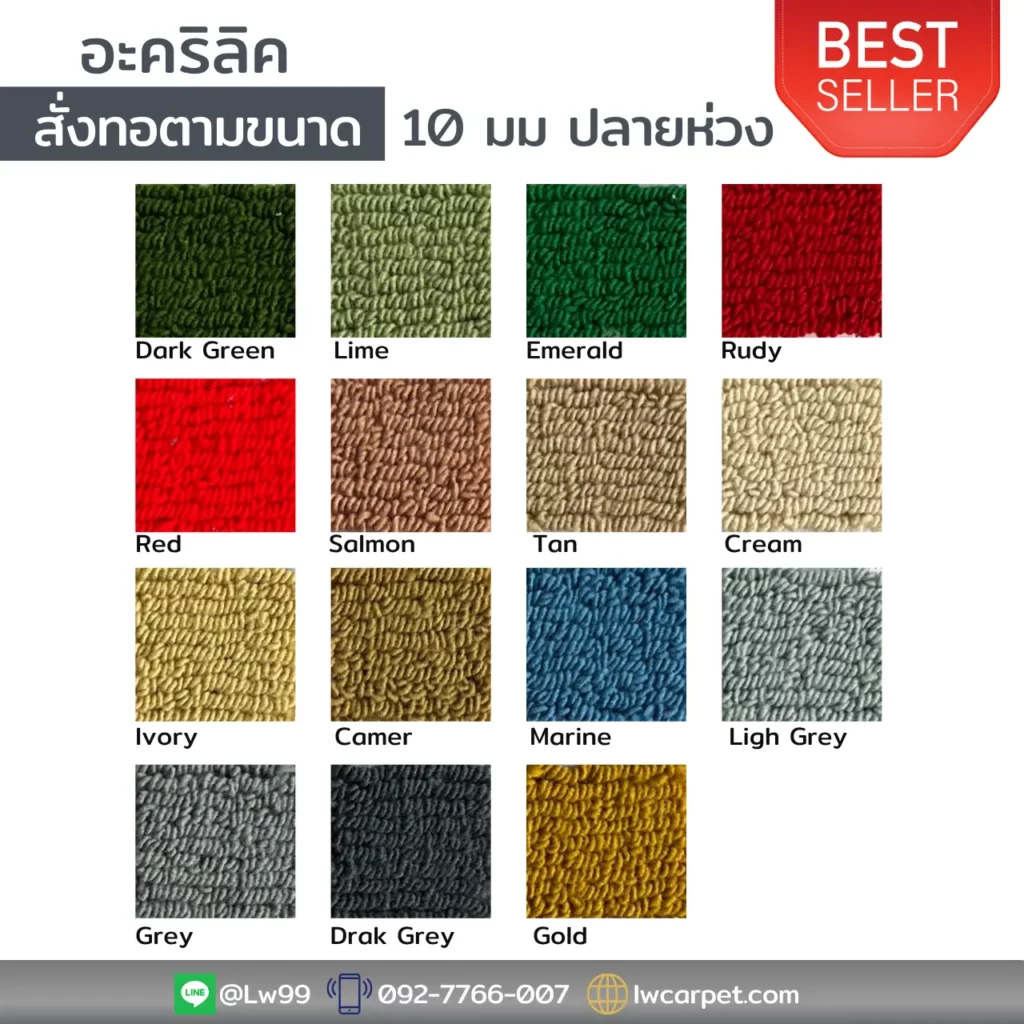 พรมบันไดสั่งทอ พรมบันไดสั่งผลิต เกรดพรีเมียม จากโรงงานผลิตพรมบันได พร้อมช่างปูพรมบันได