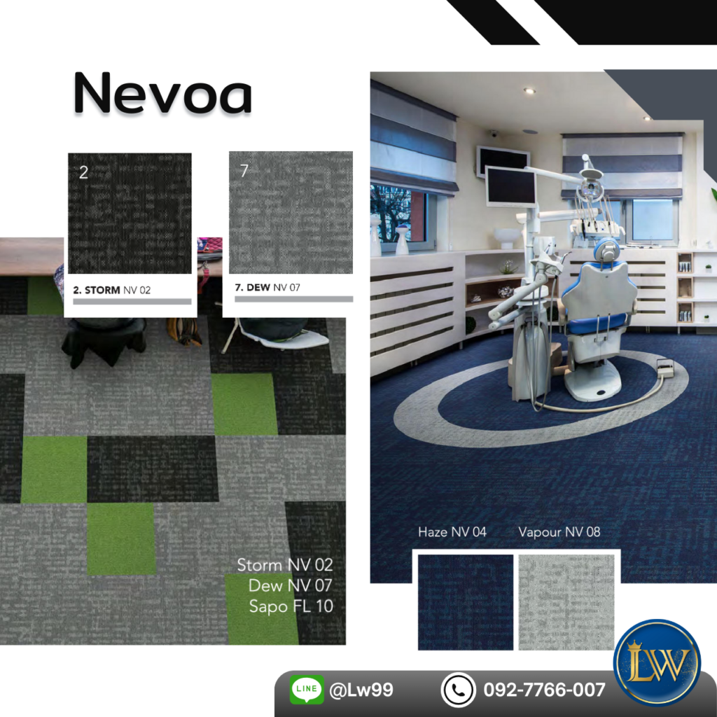 ตัวอย่างพรมแผ่น 50x50 โรงพยาบาล ในพื้นที่ใช้งานหนัก โทน Haze NV 04 และ Dew NV 07 สำหรับพรมแผ่นห้องตรวจสุขภาพ และรับปูพรมแผ่นโรงพยาบาล