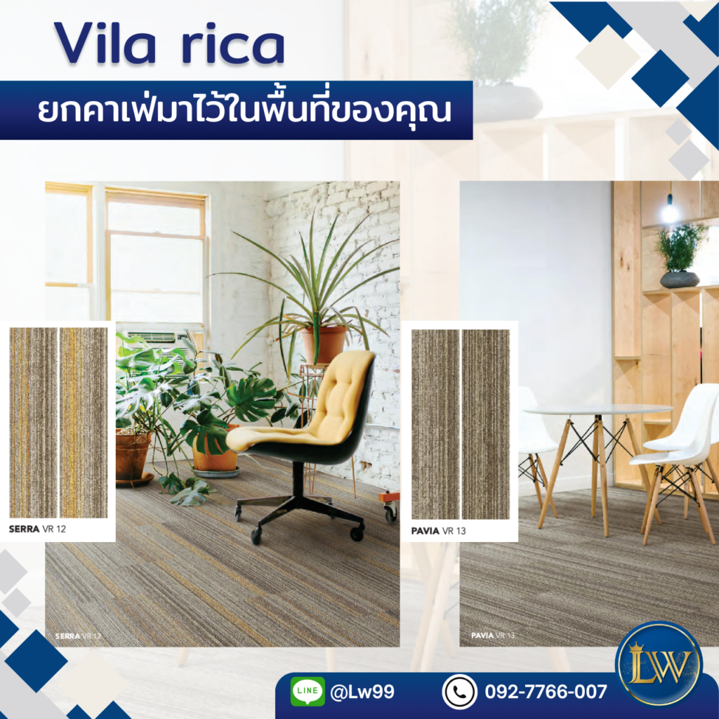 ไอเดียแต่งพรมแผ่นโซนกิจกรรมผ่อนคลายโทนสีน้ำตาลและสีทองให้ความรู้สึกอบอุ่นเหมือนอยู่ในคาเฟ่ลับ