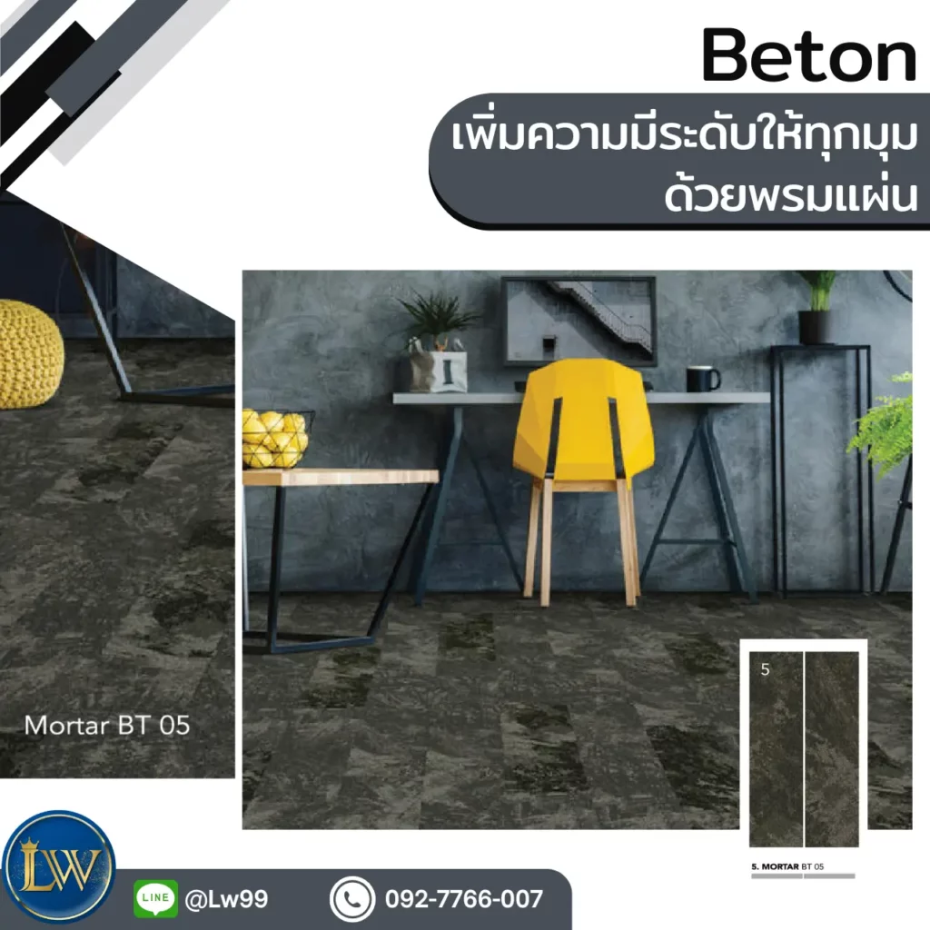 รับปูพรมแผ่นห้องตัวอย่างคอนโด ลายคอนกรีตเข้ม เพิ่มมิติพื้นที่ทำงานในห้องตัวอย่าง ช่วยให้ภาพรวมดูพรีเมียมและน่าเชื่อถือ