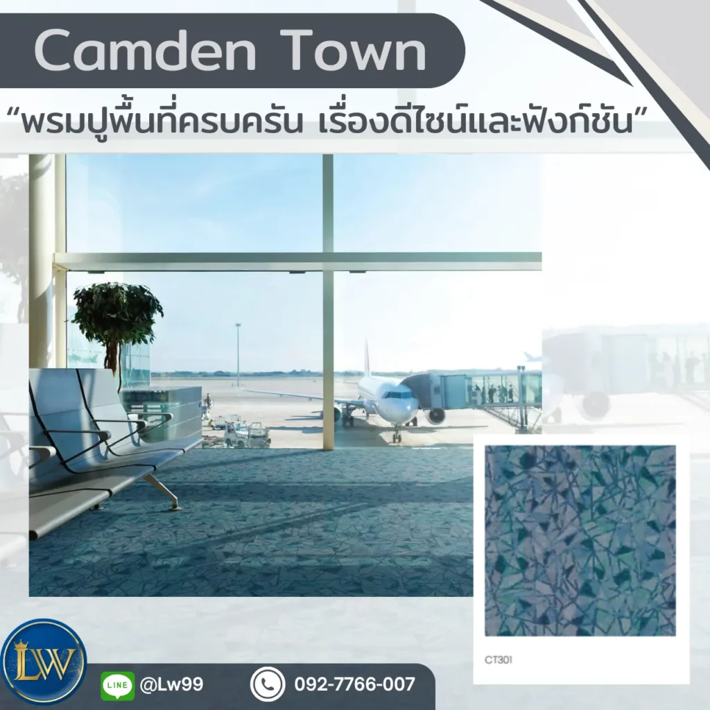 พรมแผ่นโรงแรมระดับพรีเมียม ลวดลายทันสมัย รองรับพื้นที่ใช้งานจริง พร้อมคุณสมบัติพรมเก็บเสียงสำหรับห้อง VIP