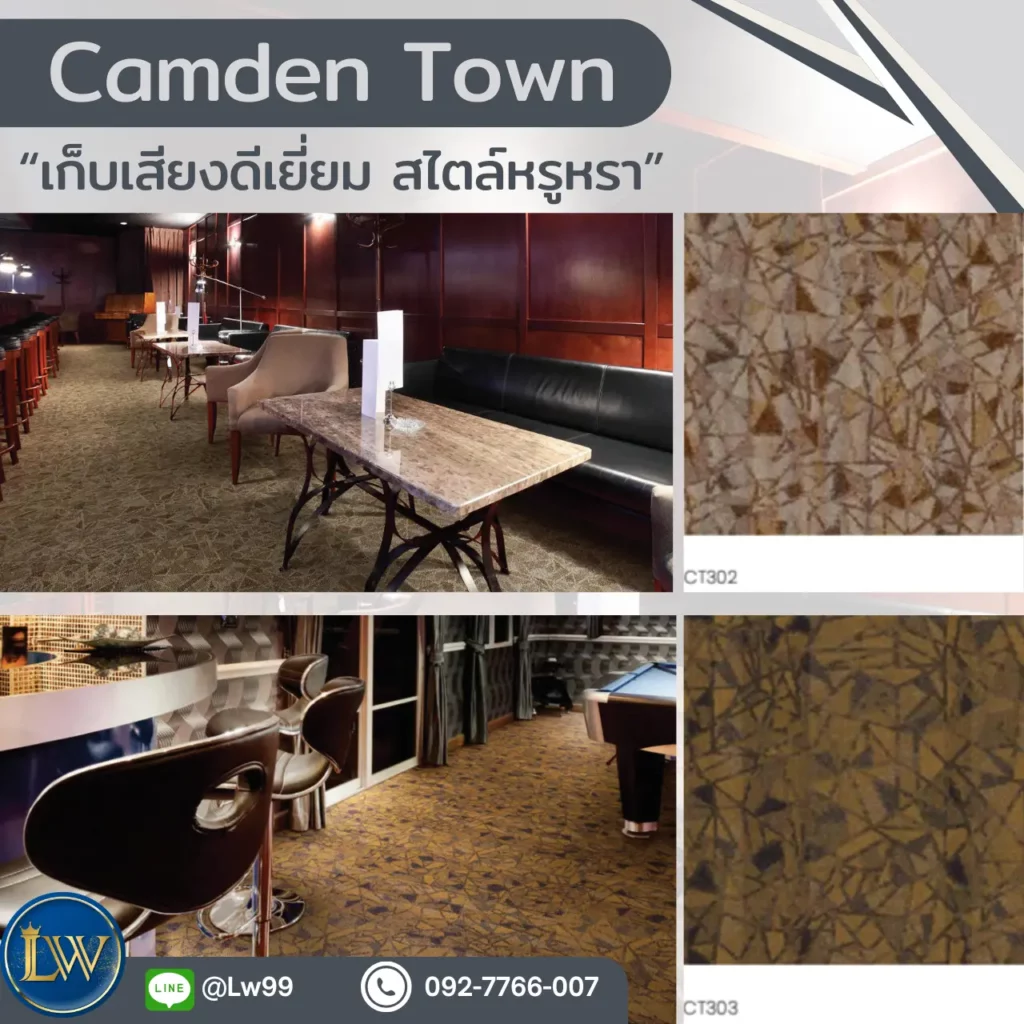 พรมแผ่น 50x50 สำหรับบาร์และเลาจน์ ช่วยเก็บเสียงและเสริมบรรยากาศหรู ใช้งานจริงแบบพรมเก็บเสียงสำหรับห้อง VIP