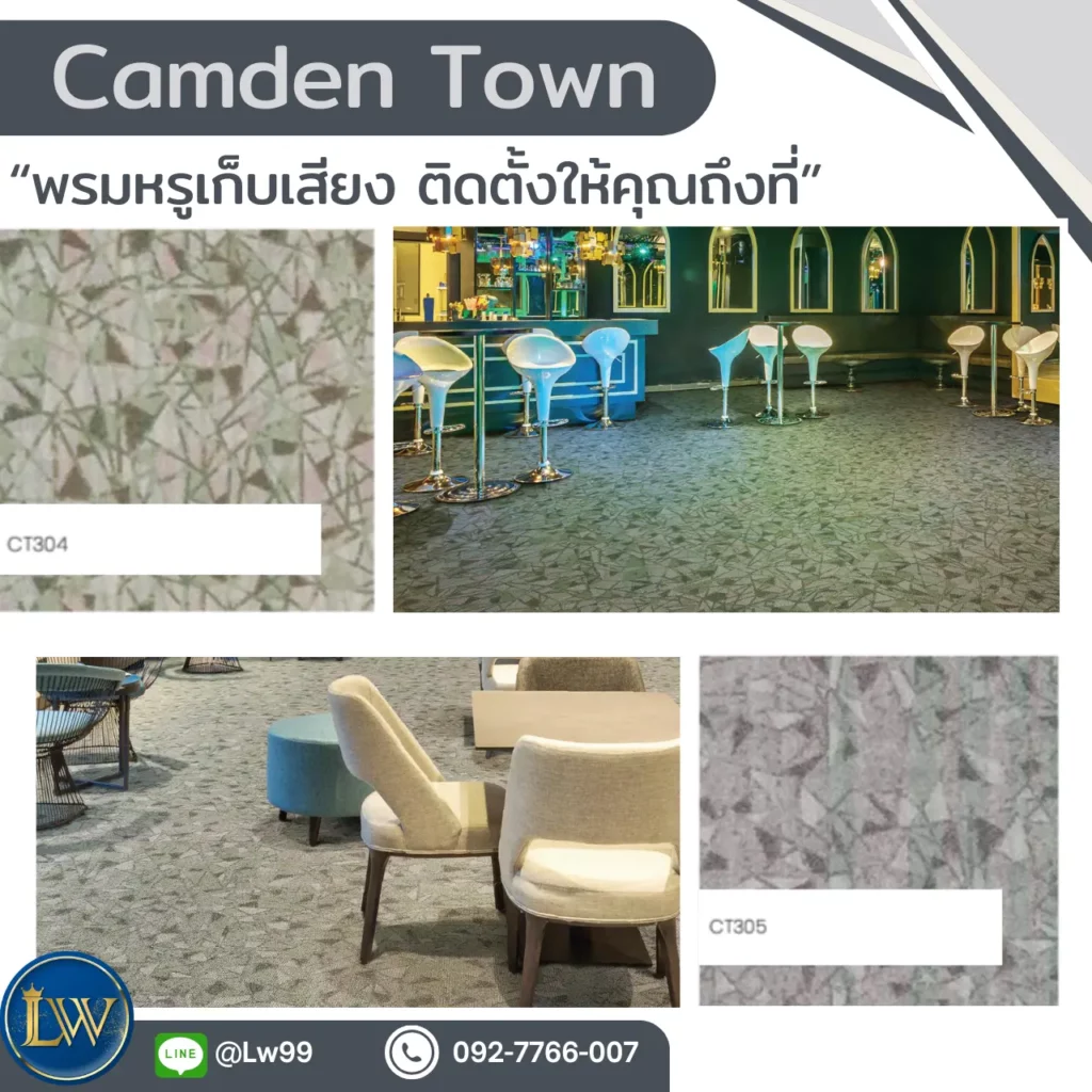 พรมแผ่นโรงแรมระดับพรีเมียม โทนสีสุภาพ เหมาะเลานจ์และพื้นที่รับรอง พร้อมฟังก์ชันพรมเก็บเสียงสำหรับห้อง VIP