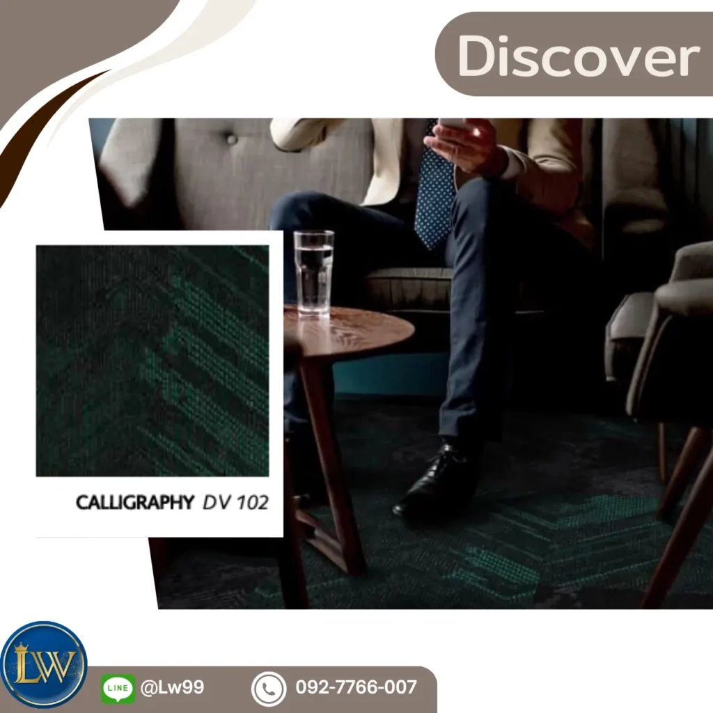 พรมแผ่นลายโมเดิร์น CALLIGRAPHY DV 102 ทางเลือกของนักออกแบบภายในที่เน้นคอนเซปต์เชิงศิลป์