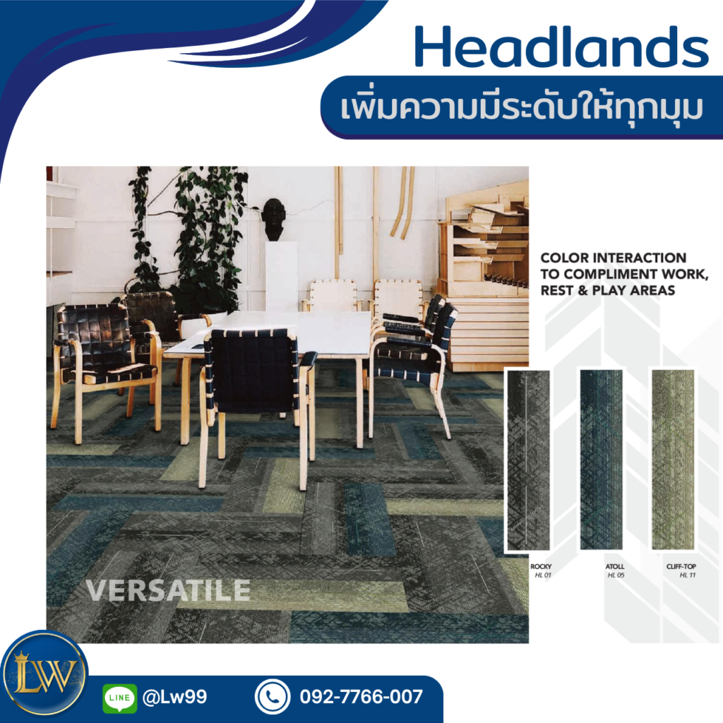 พรมแผ่นตกแต่งล็อบบี้ลายโมเดิร์น โทนสีสุภาพ ปูพื้นที่สถาบันการศึกษา ทนทาน ดูแลรักษาง่าย ติดตั้งโดยช่างปูพรมแผ่นโซนล็อบบี้