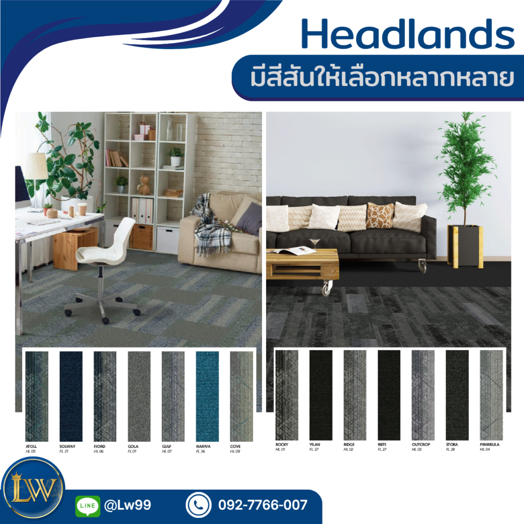 ตัวอย่างพรมแผ่นตกแต่งล็อบบี้หลายเฉดสี เหมาะกับสถาบันการศึกษาและพื้นที่สาธารณะ ช่วยให้การออกแบบดูเป็นระเบียบและดูแลรักษาง่าย