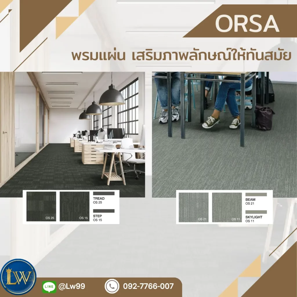 พรมแผ่น 50x50 พื้นที่ออฟฟิศ ทางเดินและโถงสำนักงาน รองรับการใช้งานจริง ติดตั้งโดยช่างปูพรมแผ่นโถงออฟฟิศ