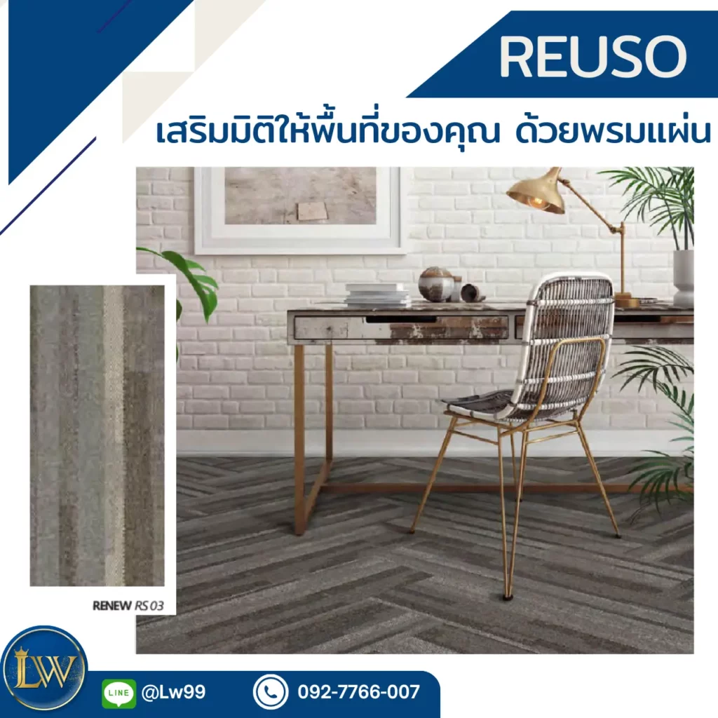 พรมแผ่น 25x100 สำหรับห้องทำงานในพื้นที่ทำงานจริง