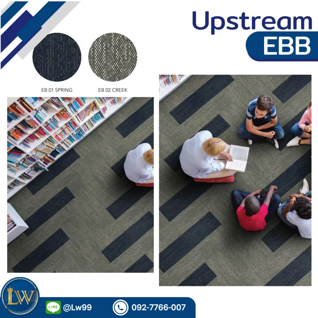 พรมแผ่นพื้นที่ส่วนกลางคอนโด Upstream EBB EB01 Spring EB02 Creek ลายธรรมชาติสไตล์ Loft สำหรับงานอินทีเรียร์