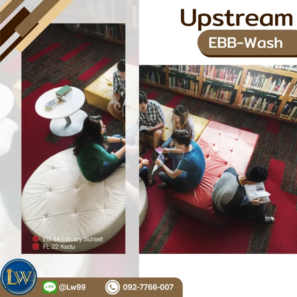 พรมแผ่นโถงทางเดินคอนโด Upstream EBB-Wash EB44 Estuary Sunset FL22 Kedu ติดตั้งง่าย ทนต่อการใช้งานหนัก
