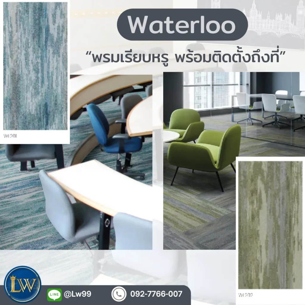 พรมแผ่นสำหรับห้องเรียน โทนสีสุภาพช่วยสร้างบรรยากาศการเรียนรู้ เหมาะสถาบันการศึกษา พร้อมช่างปูพรมห้องเรียนโทนสีธรรมชาติ