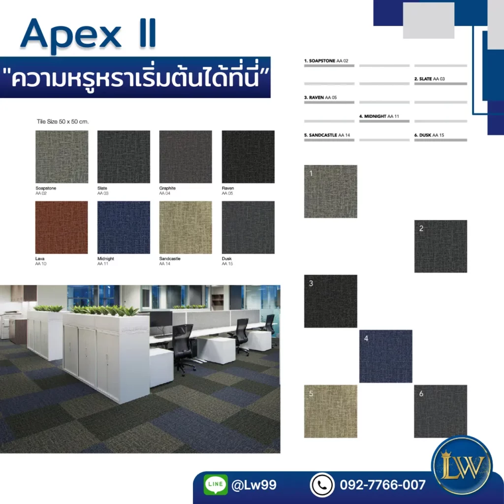 พรมแผ่นพื้นที่ทำงานสำหรับสำนักงานบริษัทเอกชน โทนเรียบมืออาชีพ เหมาะงานอินทีเรียร่วมช่างปูพรมแผ่นพื้นที่สำนักงาน