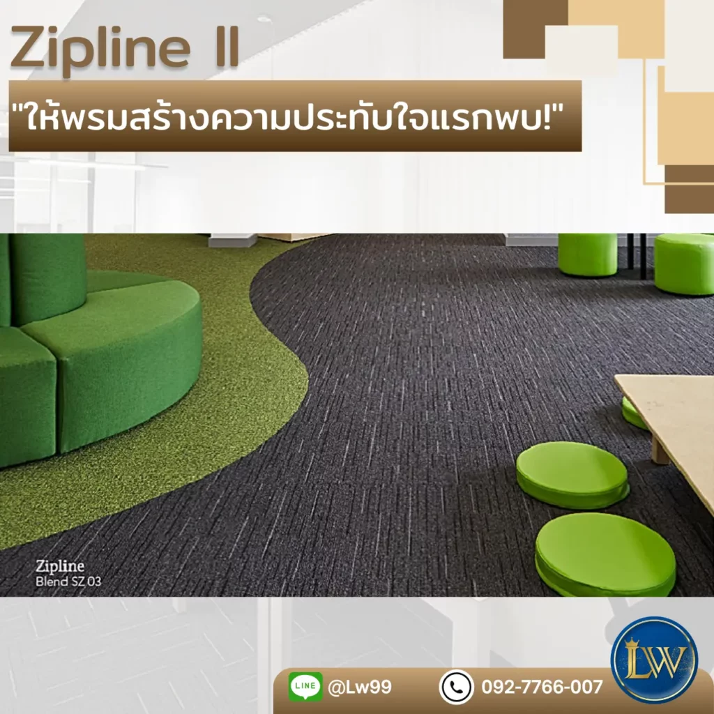 ตัวอย่างงานรับปูพรมแผ่นออฟฟิศฝ่ายบุคคลที่ออกแบบลวดลายให้สอดคล้องกับการใช้งานพื้นที่ฝ่ายบุคคลในสำนักงาน