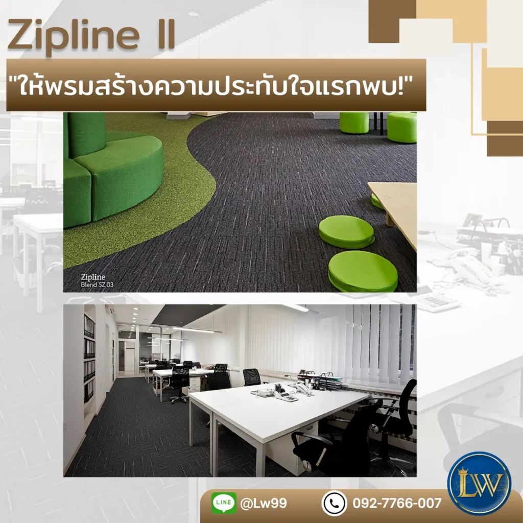 พรมแผ่นออฟฟิศฝ่ายบุคคลในพื้นที่ต้อนรับช่วยสร้างบรรยากาศเป็นมิตรและรองรับการใช้งานจริงในโครงการรีโนเวทสำนักงาน