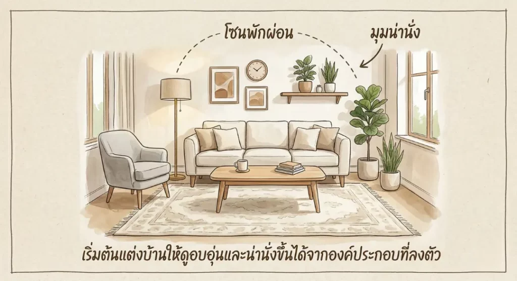จัดโซนห้องรับแขกด้วยพรม สร้างมุมนั่งเล่นให้อบอุ่นและเป็นระเบียบ