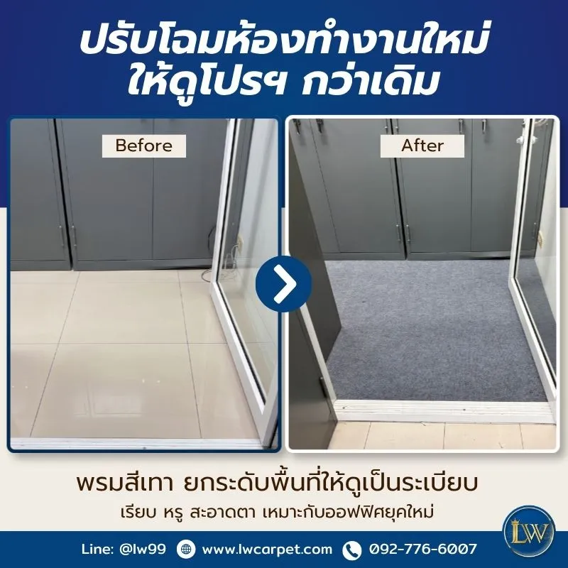 ปรับโฉมห้องทำงานใหม่ ให้ดูโปรฯ กว่าเดิม