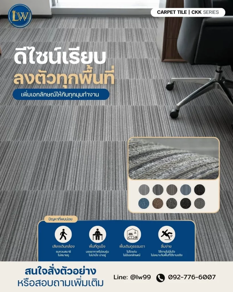 พรมแผ่นลายเส้น เริ่มต้น 450